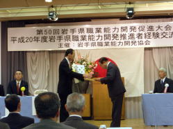 岩手県職業能力開発協会 岩手県職業能力開発協会とは